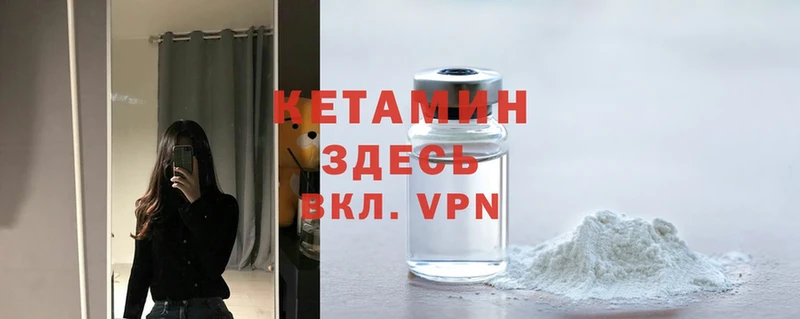 кракен вход  где можно купить   Котельнич  КЕТАМИН VHQ 